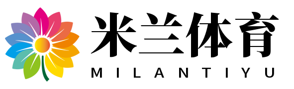 米兰·(milan)中国官方网站